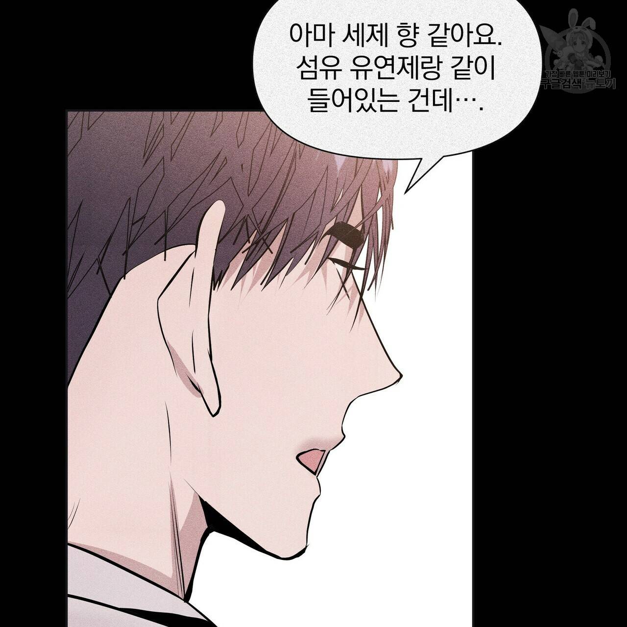 증후군 8화 106