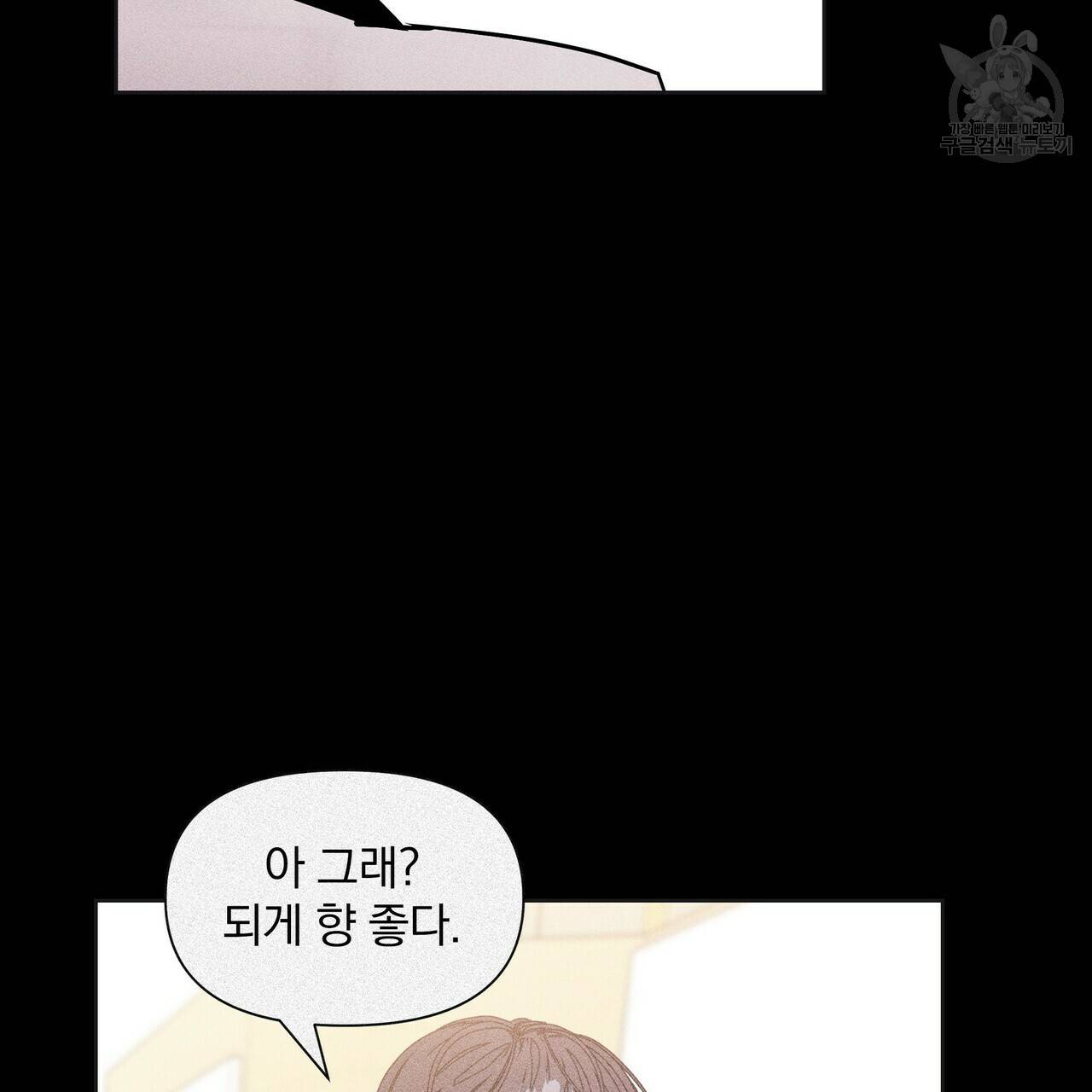 증후군 8화 107