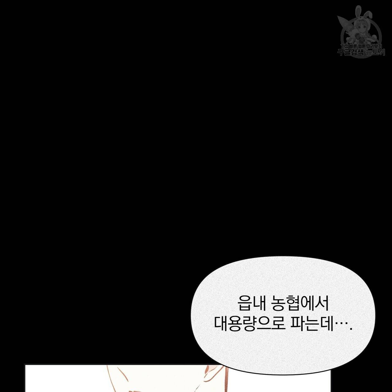 증후군 8화 109