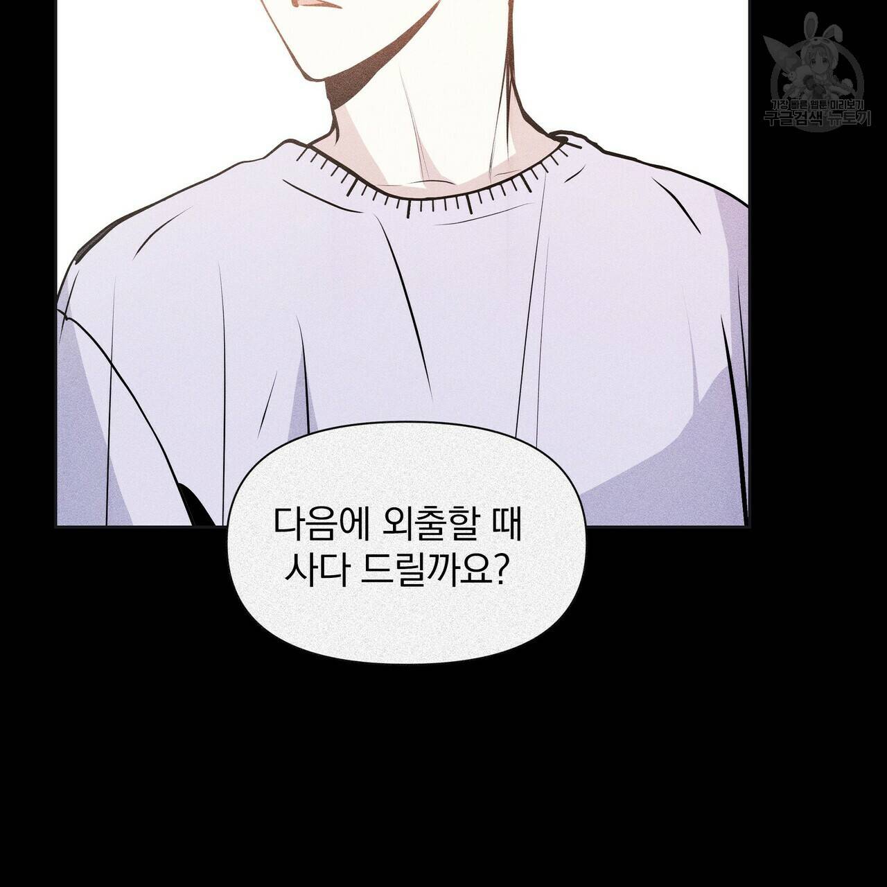증후군 8화 110