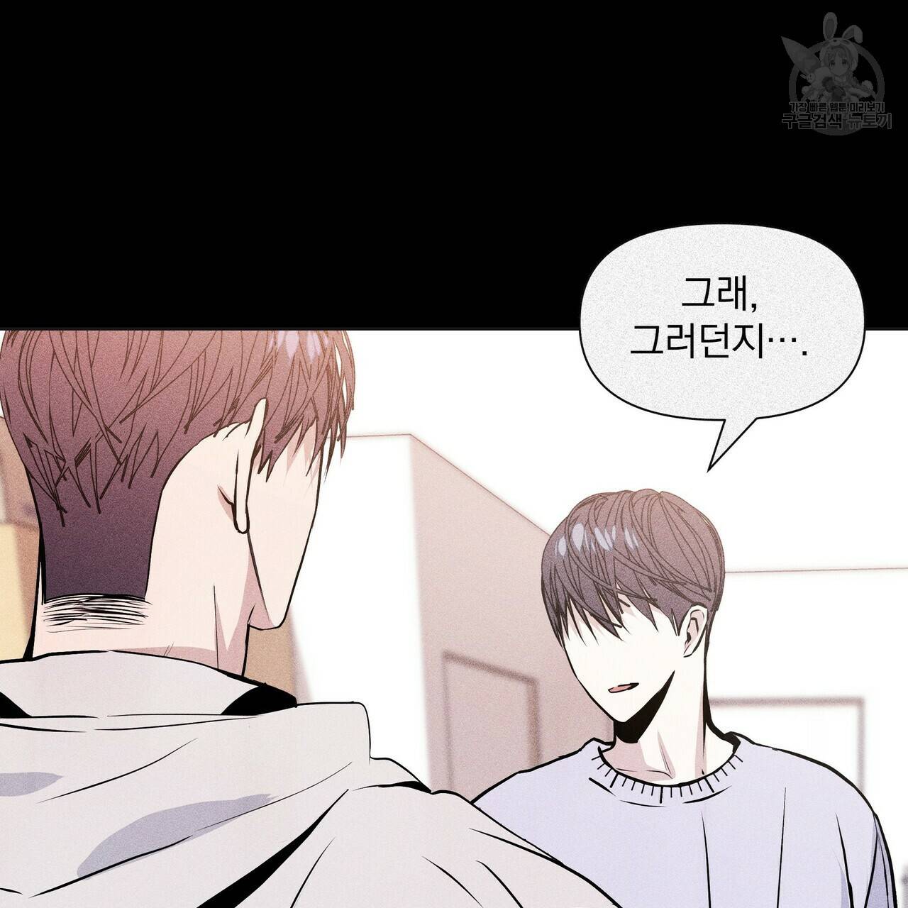 증후군 8화 111