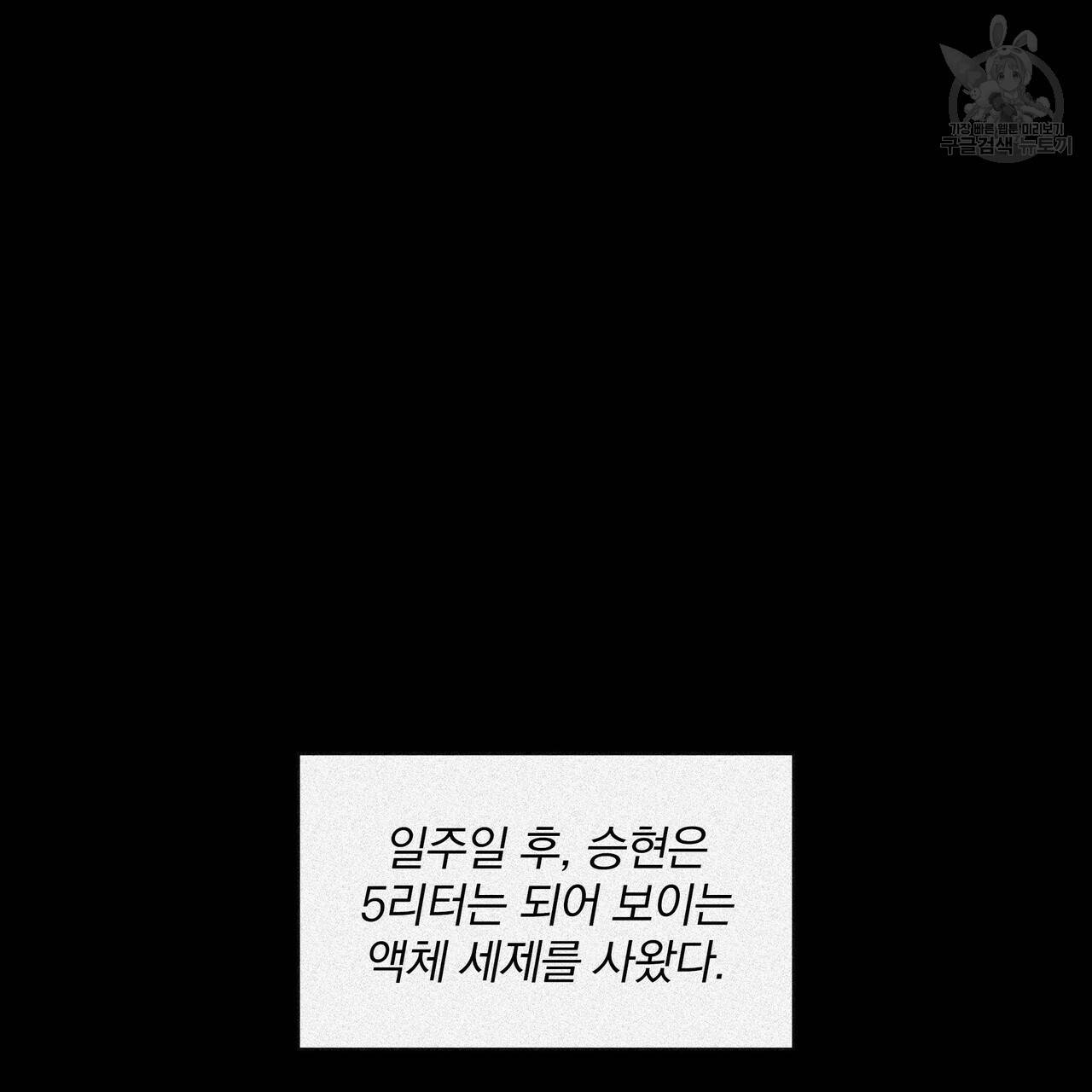 증후군 8화 113