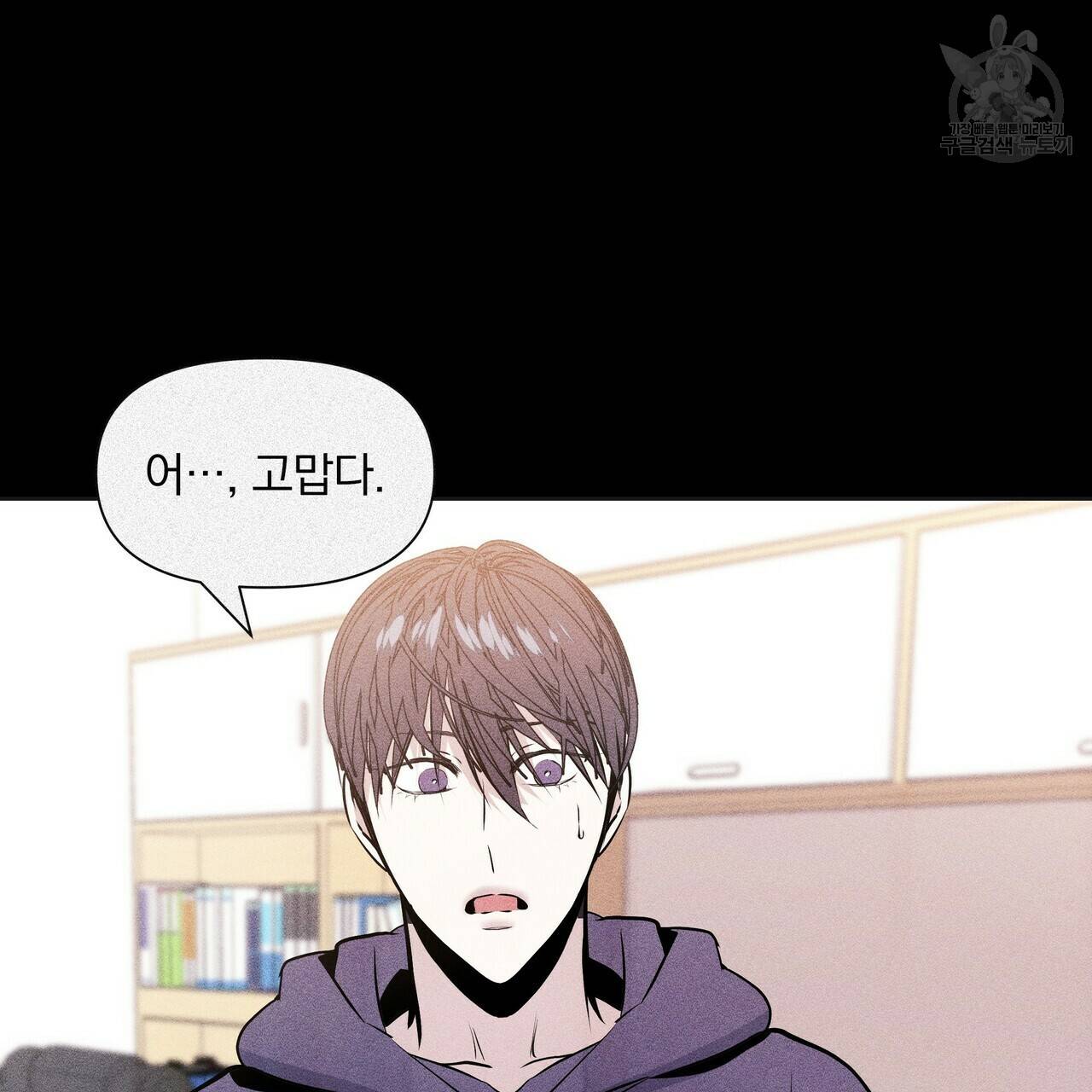 증후군 8화 114