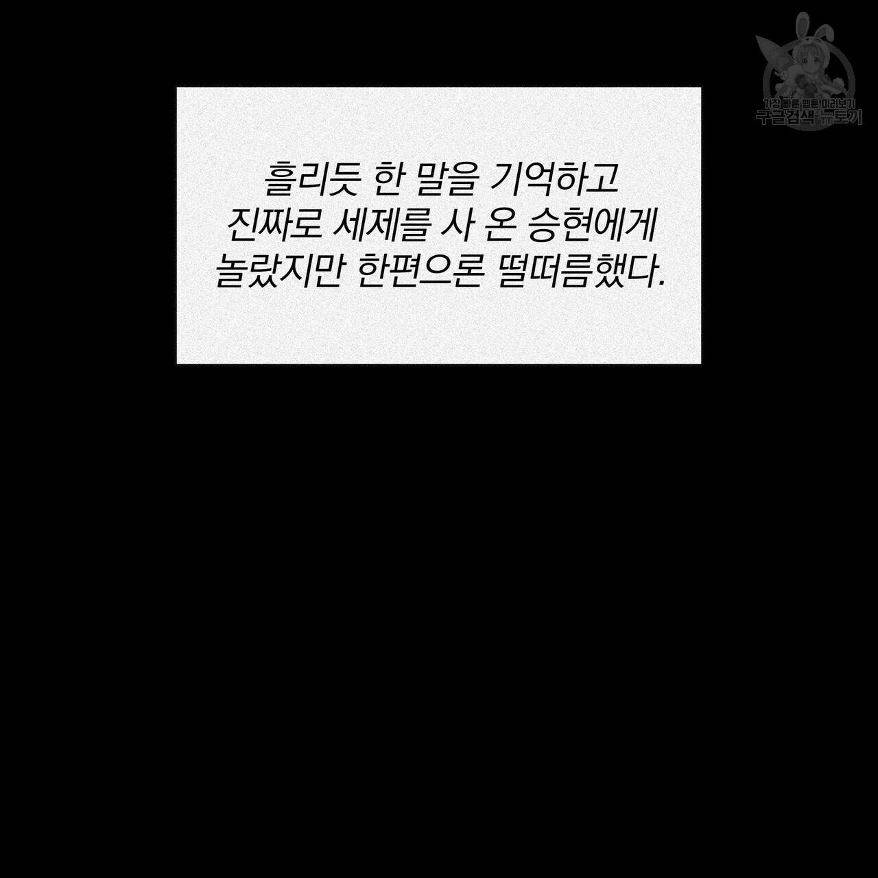 증후군 8화 116