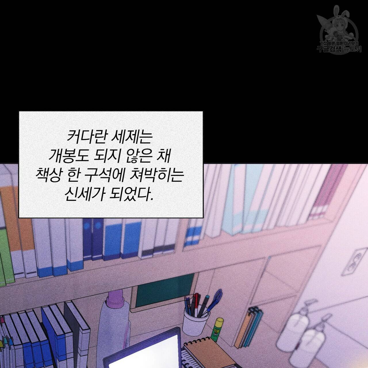 증후군 8화 117