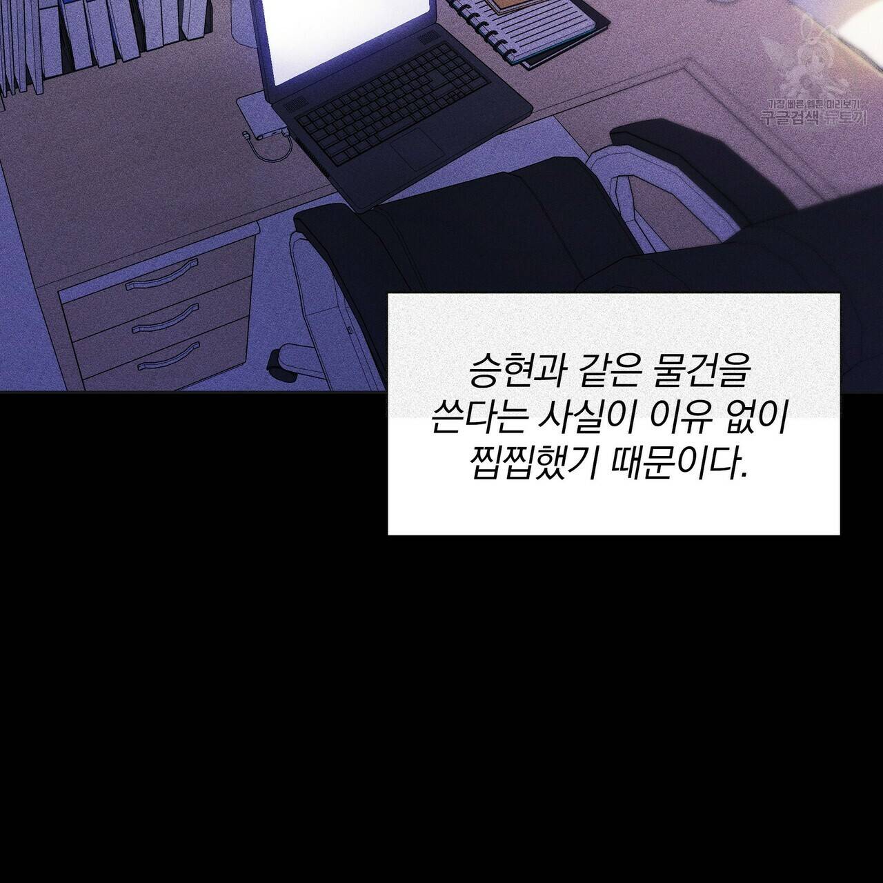 증후군 8화 118