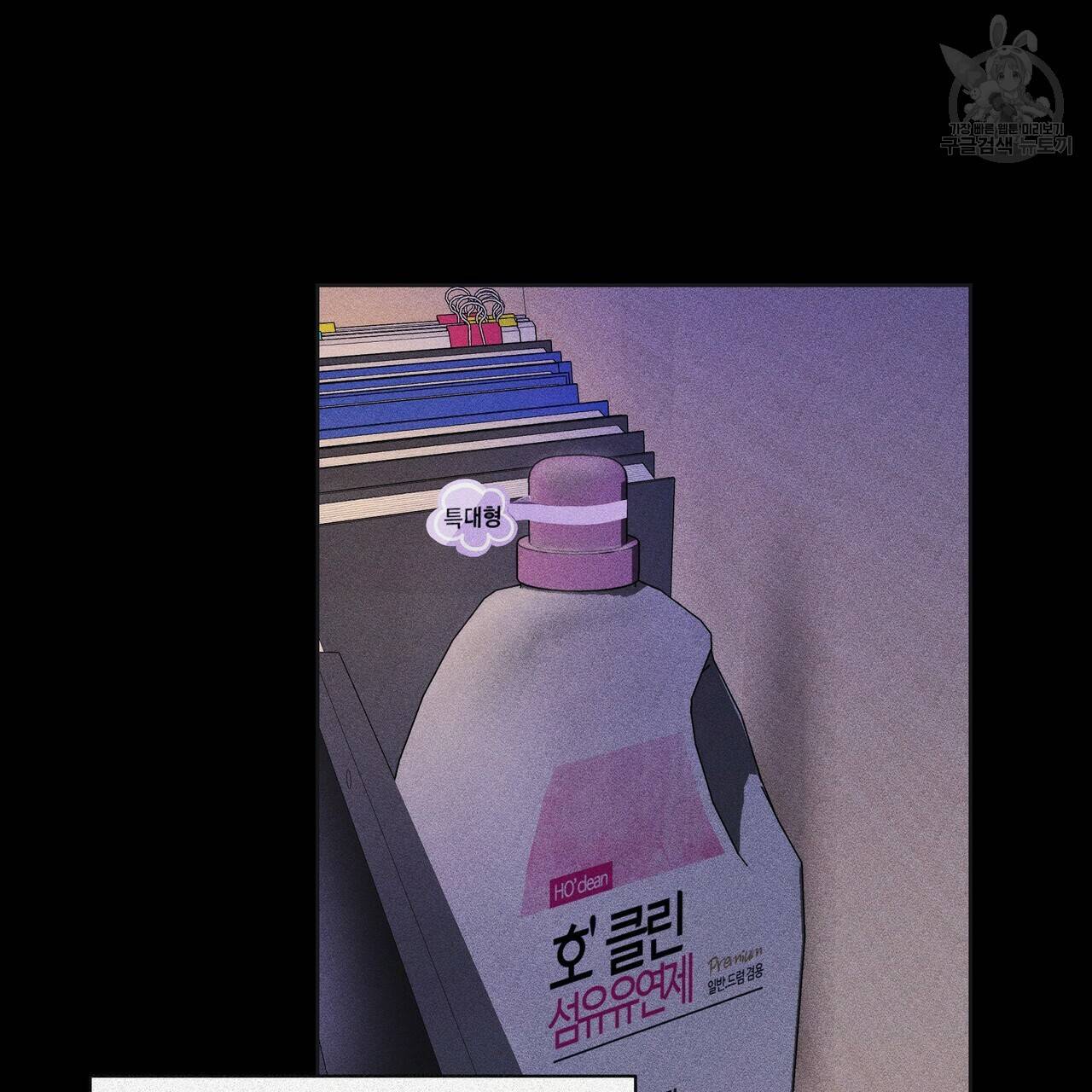 증후군 8화 119