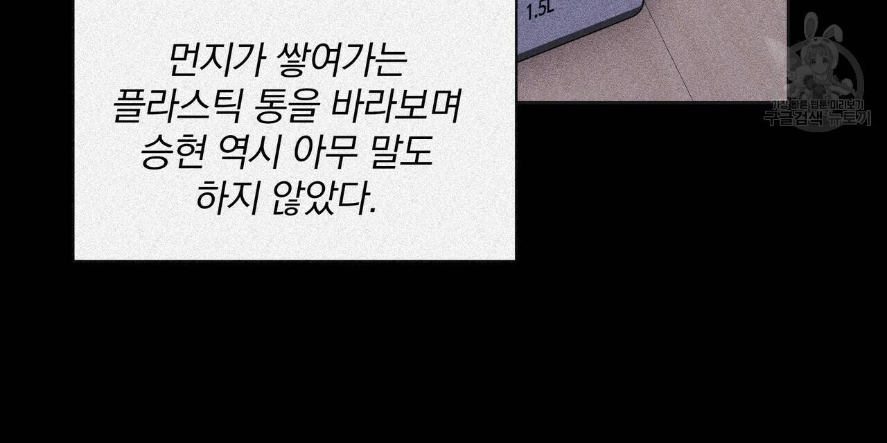 증후군 8화 120