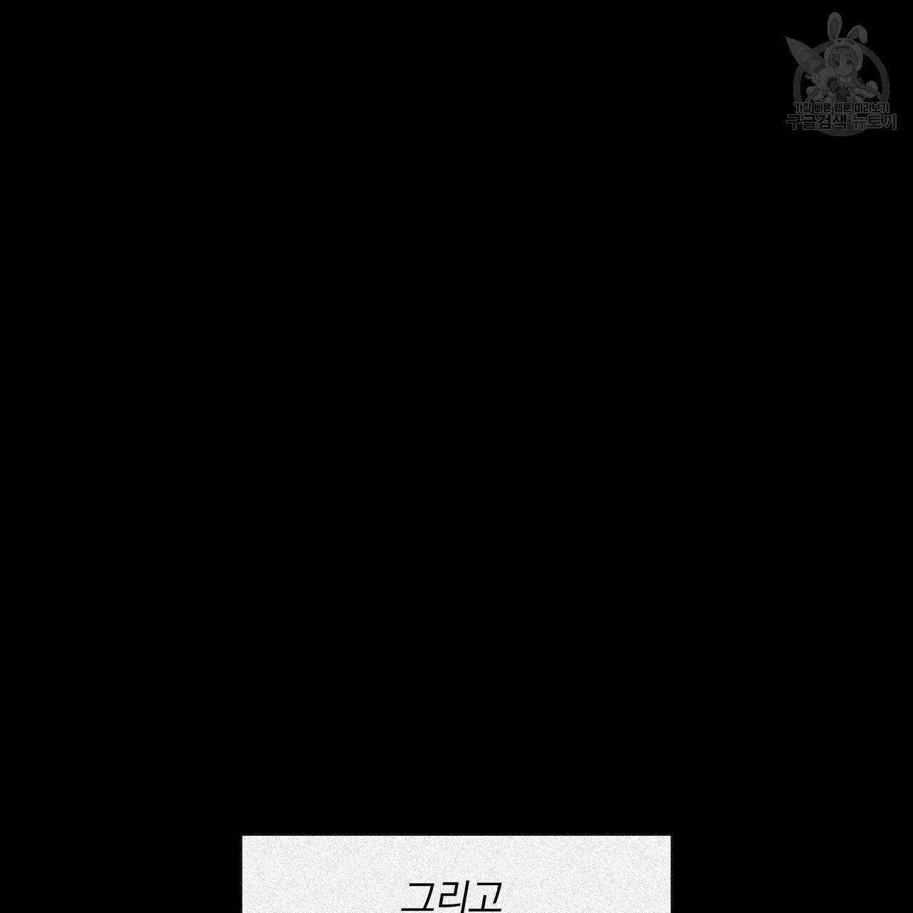 증후군 8화 121
