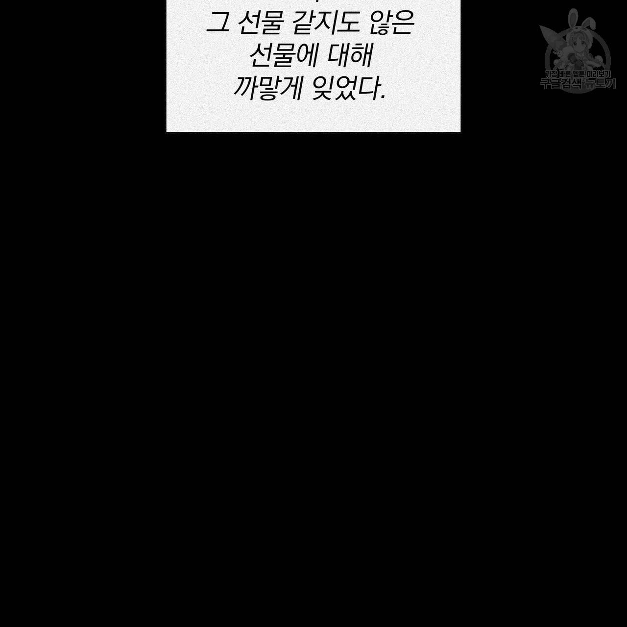 증후군 8화 122