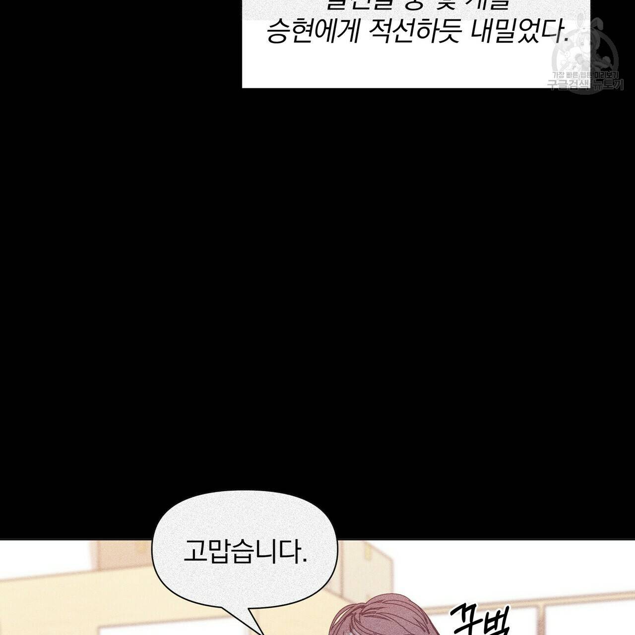 증후군 8화 124
