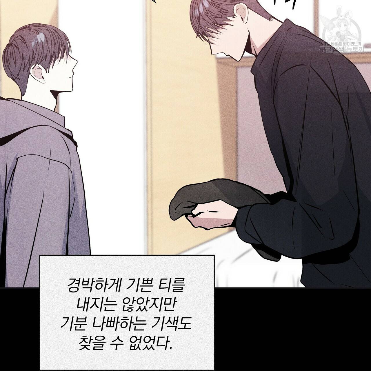 증후군 8화 125