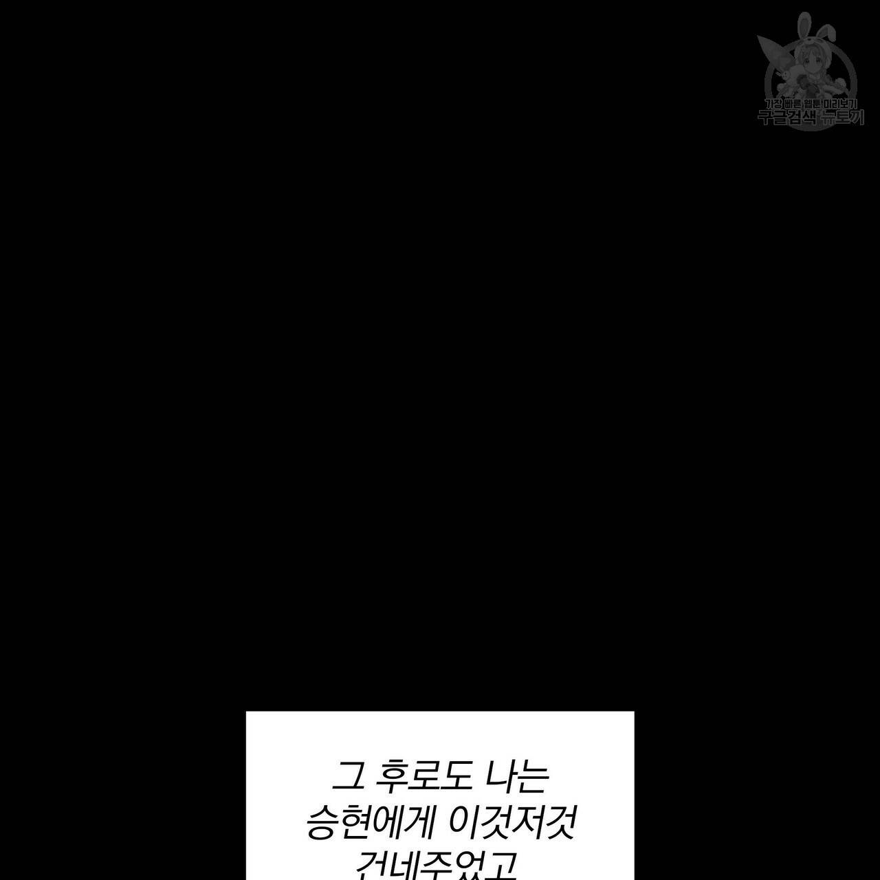 증후군 8화 126