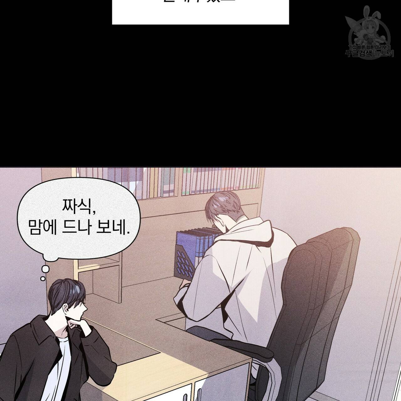 증후군 8화 127