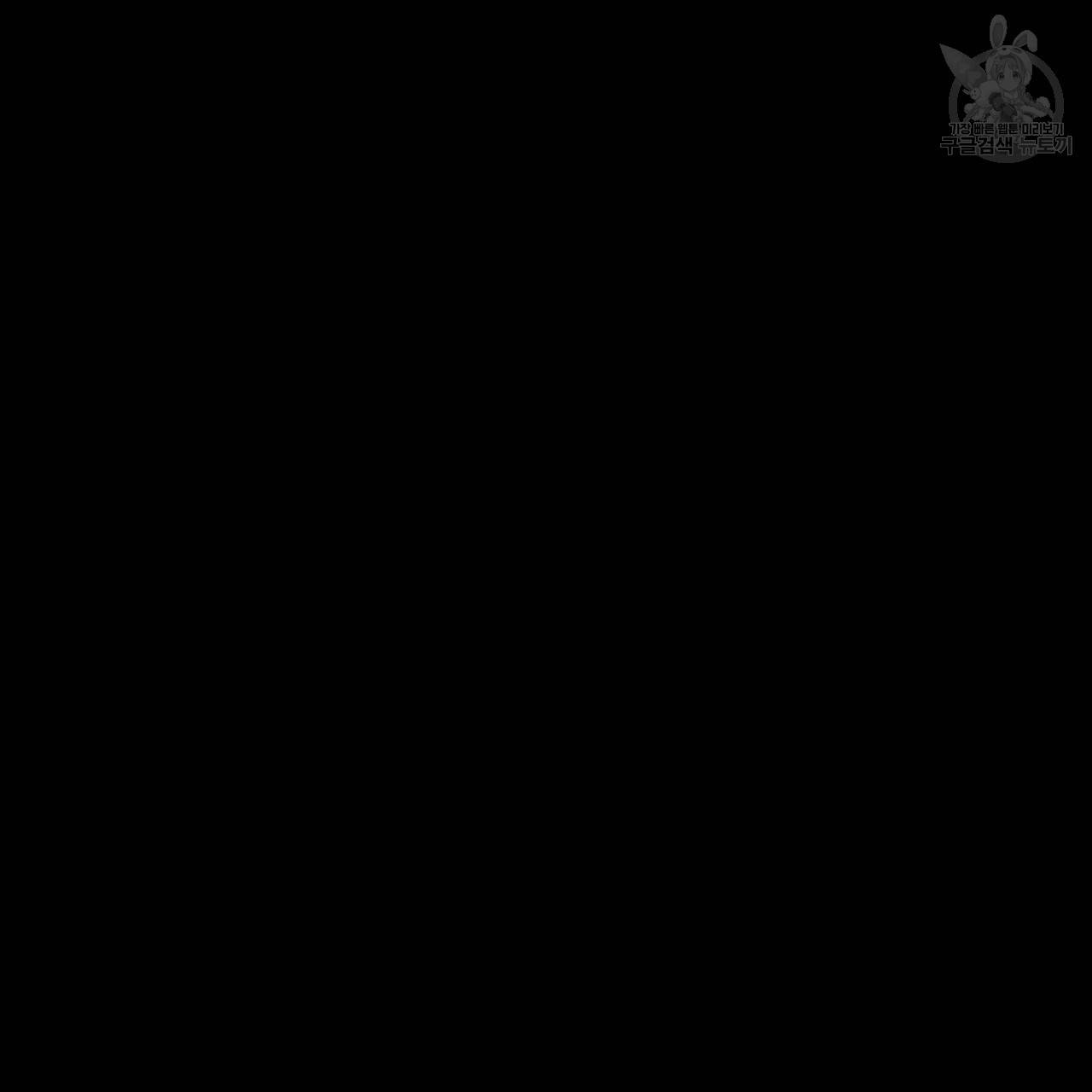 증후군 8화 131