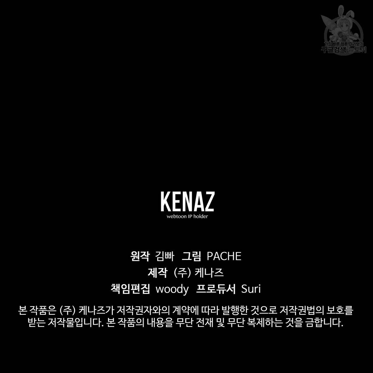 증후군 8화 132