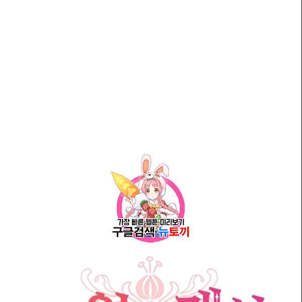 시월드 게임 please save my husband 34화 1