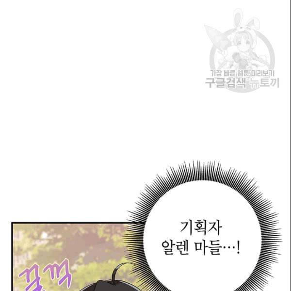 시월드 게임 please save my husband 34화 3
