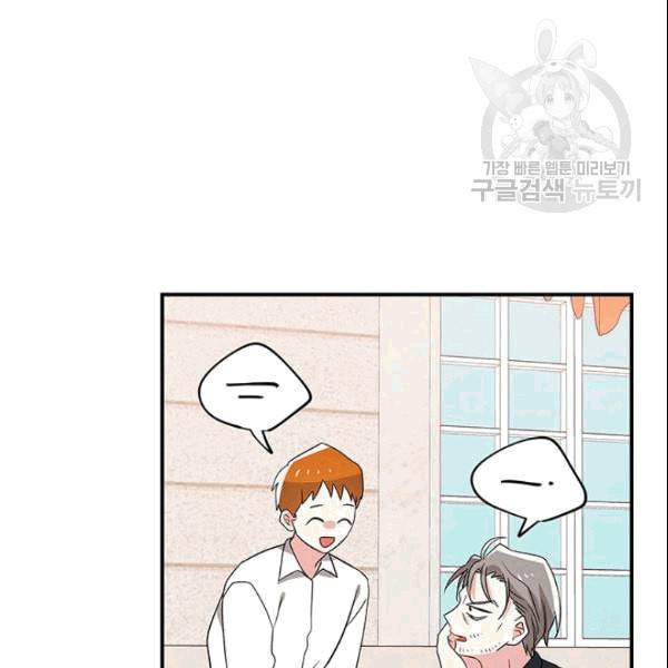 시월드 게임 please save my husband 34화 5