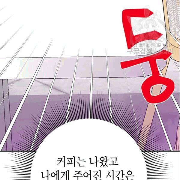 시월드 게임 please save my husband 34화 8