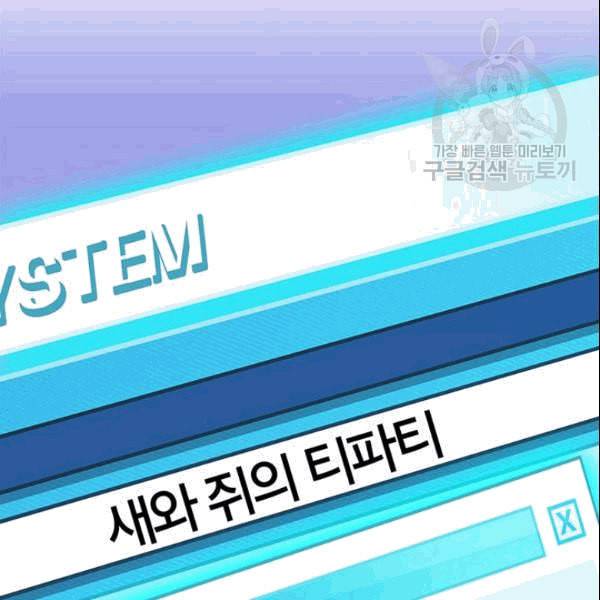 시월드 게임 please save my husband 34화 14
