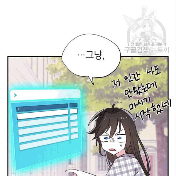 시월드 게임 please save my husband 34화 17
