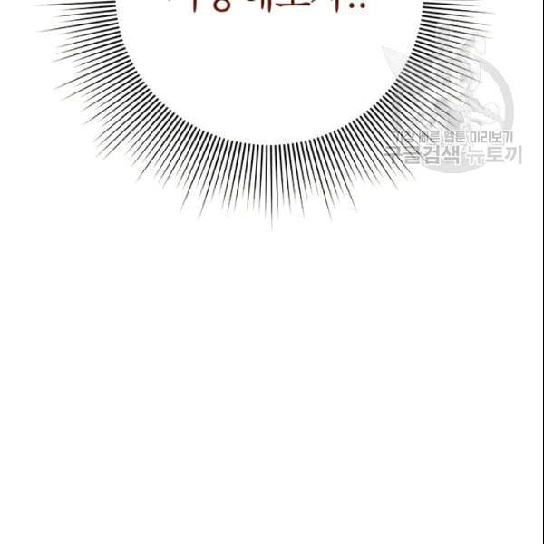 시월드 게임 please save my husband 34화 19