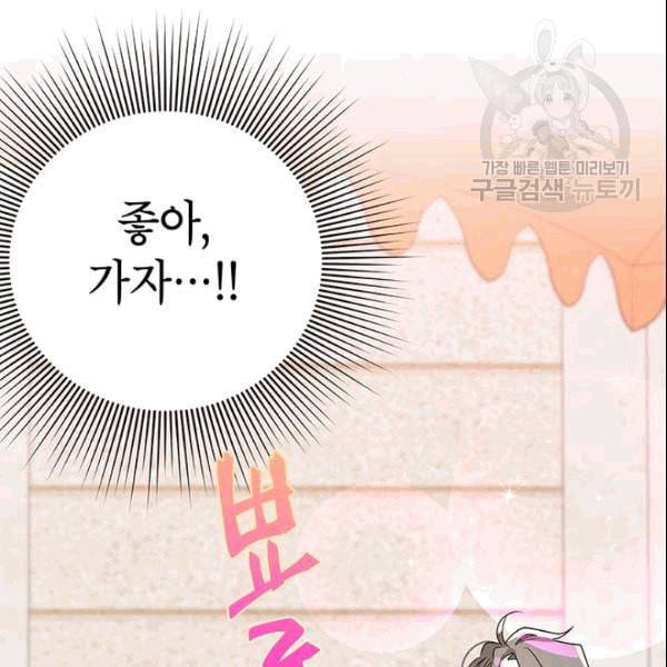 시월드 게임 please save my husband 34화 20