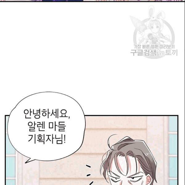 시월드 게임 please save my husband 34화 22