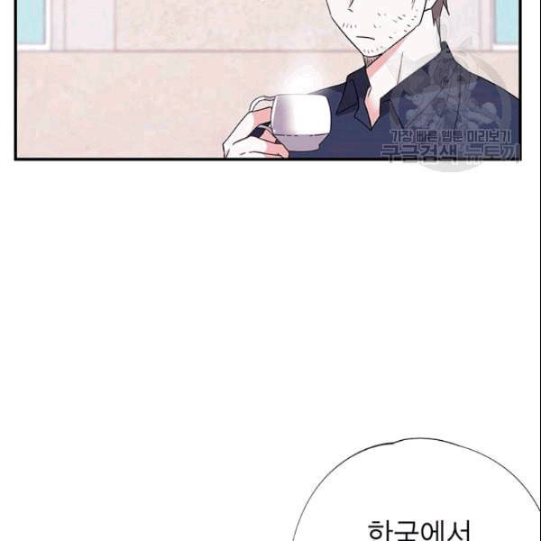 시월드 게임 please save my husband 34화 23