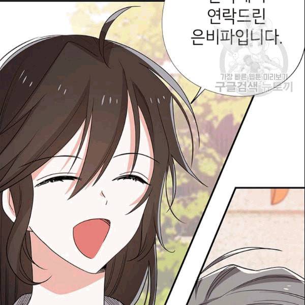 시월드 게임 please save my husband 34화 24