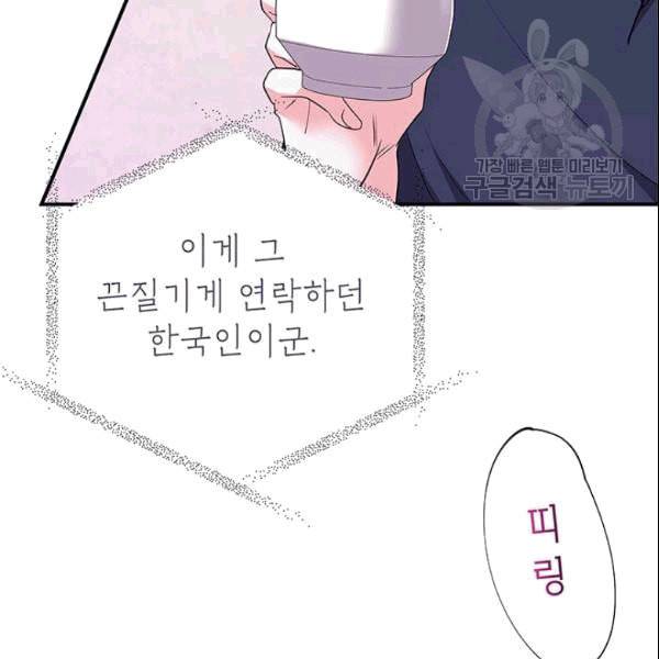 시월드 게임 please save my husband 34화 26