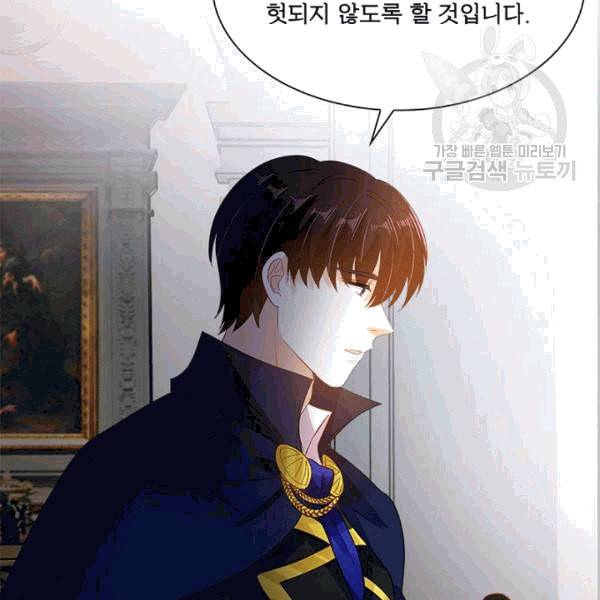 악녀는 변화한다 64화 7