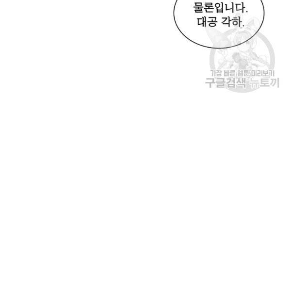 악녀는 변화한다 64화 11