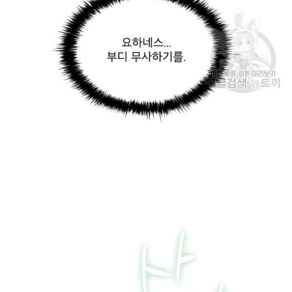 악녀는 변화한다 64화 18
