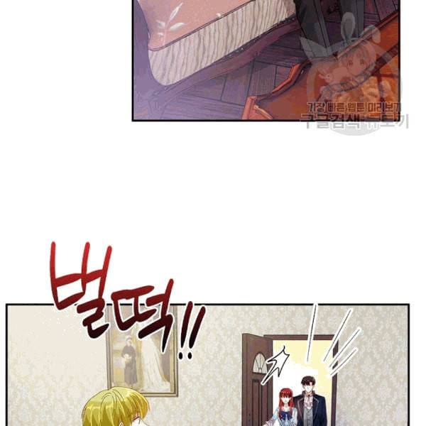 악녀는 변화한다 64화 22
