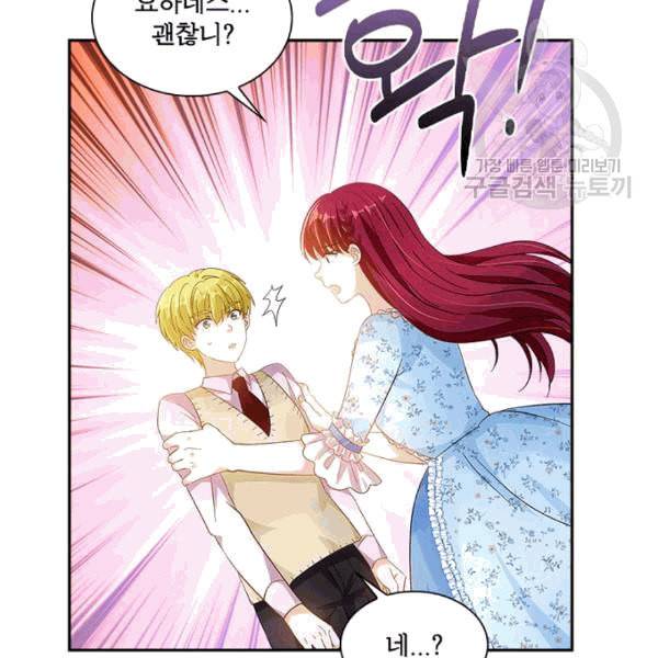 악녀는 변화한다 64화 24