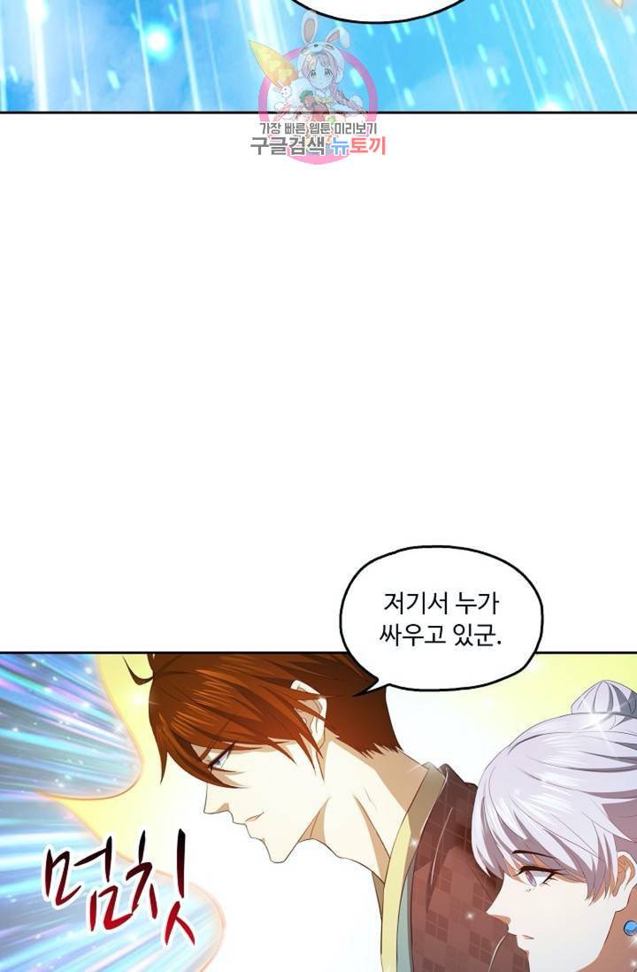 Retry 다시 한번 최강 신선으로 373화 13