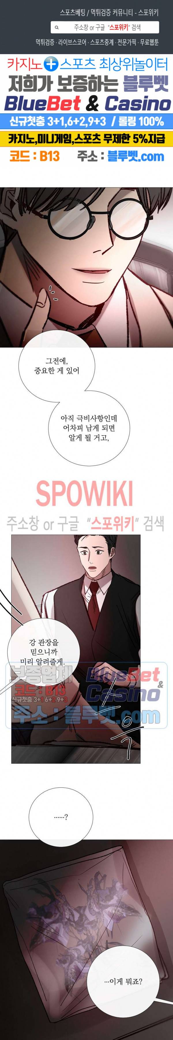차가운 온실 94화 1
