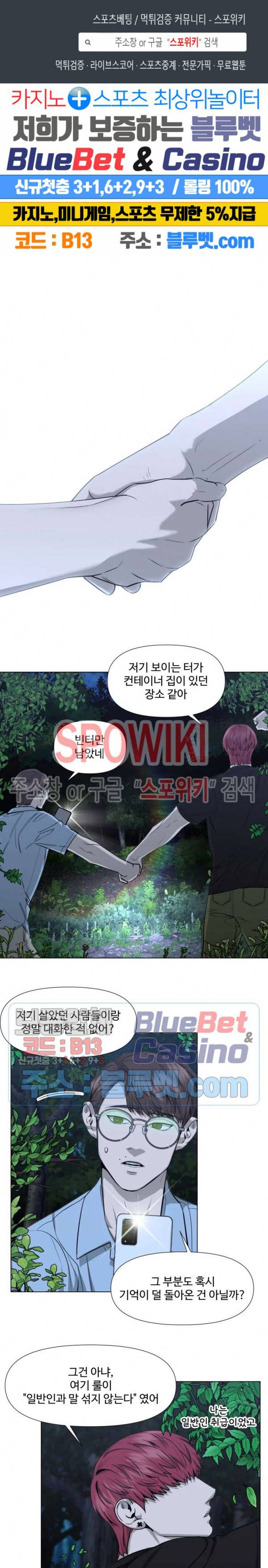 편의점 빌런 74화 1