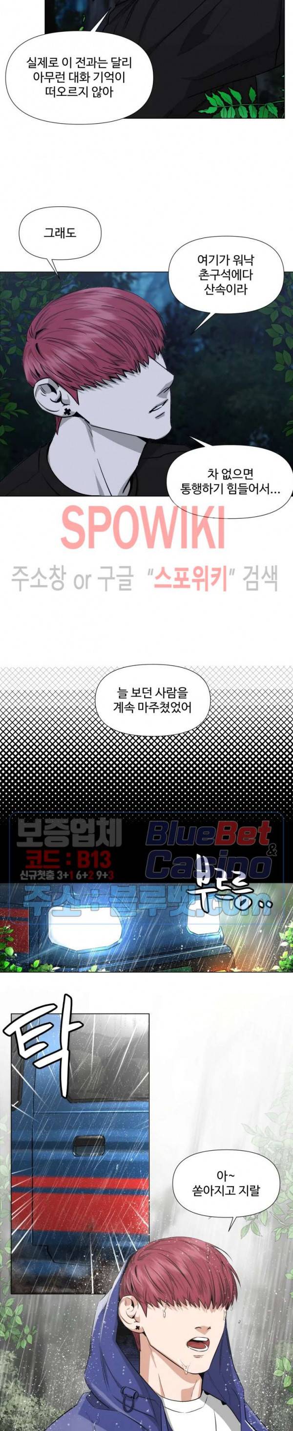 편의점 빌런 74화 2