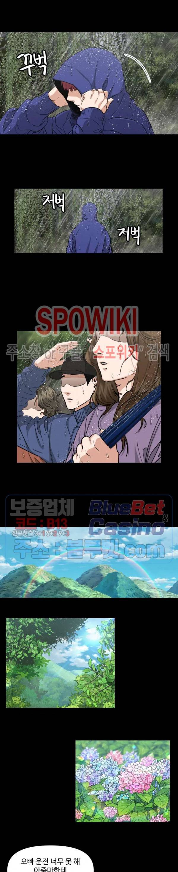 편의점 빌런 74화 4