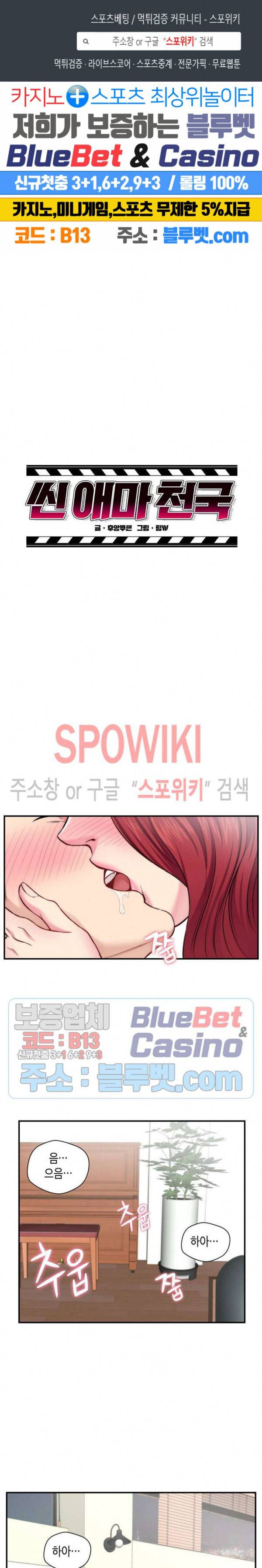 씬 애마 천국 30화 1
