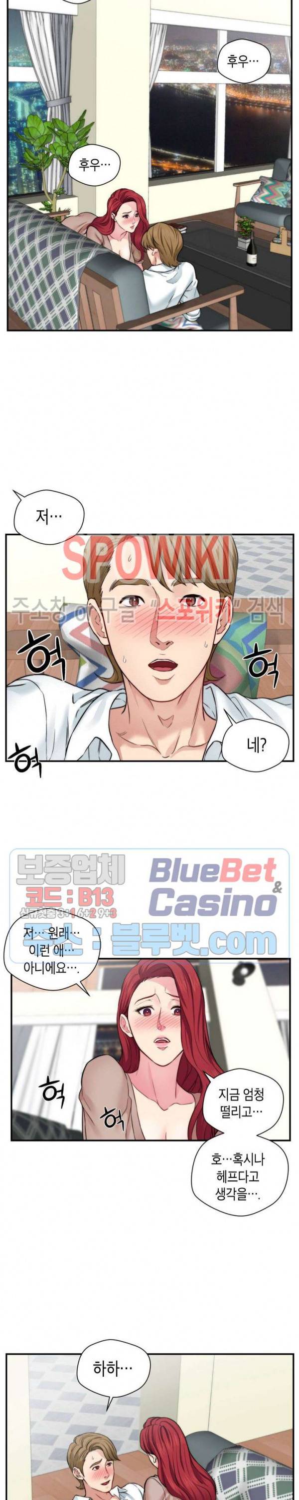 씬 애마 천국 30화 2