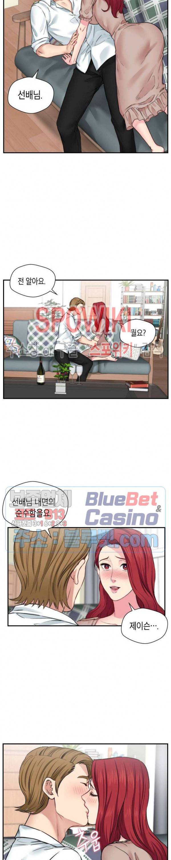 씬 애마 천국 30화 3
