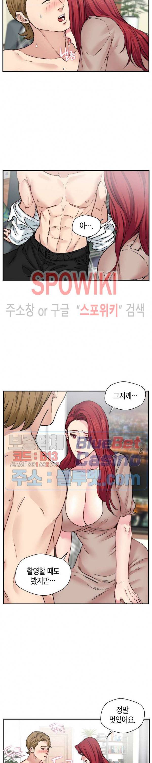 씬 애마 천국 30화 5