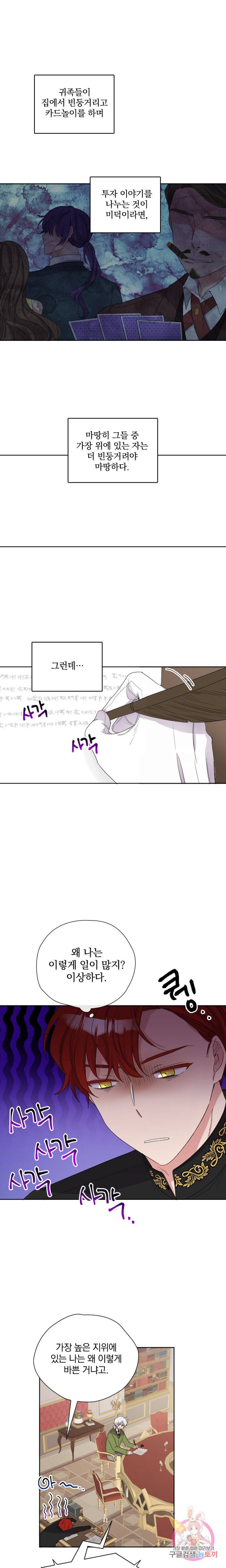 명랑자매백서 25화 1