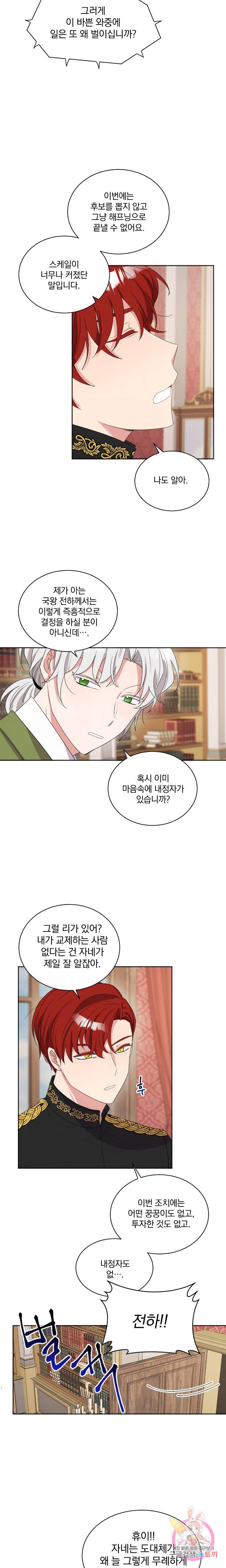 명랑자매백서 25화 2