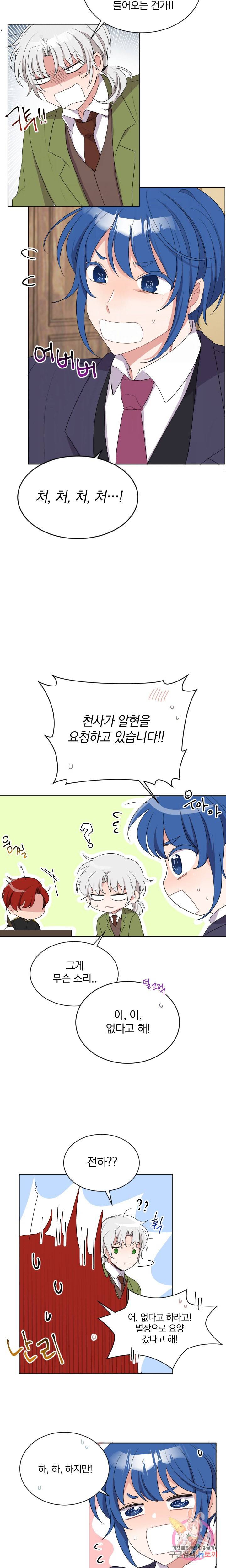 명랑자매백서 25화 3
