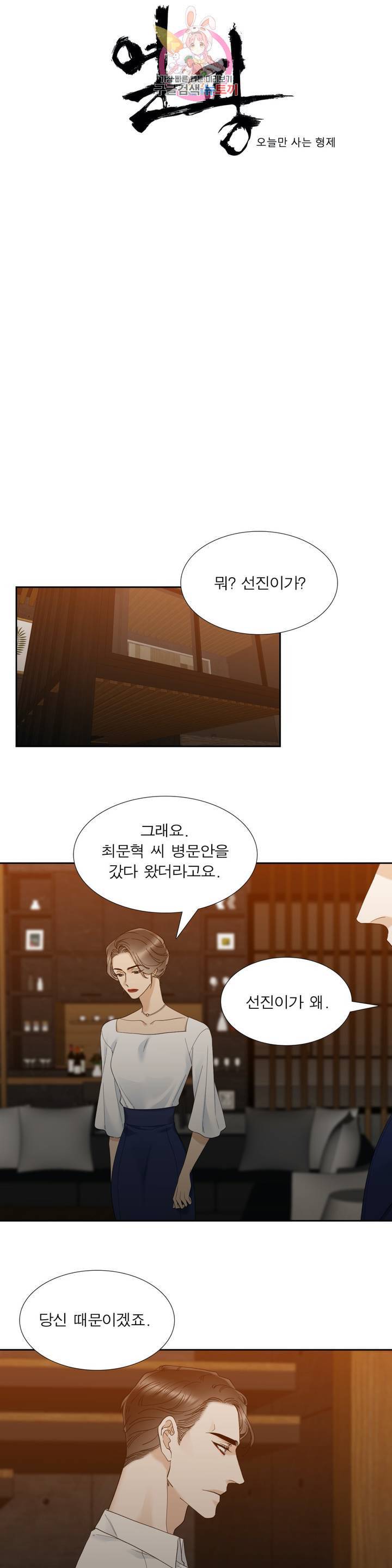 열광 30화 1